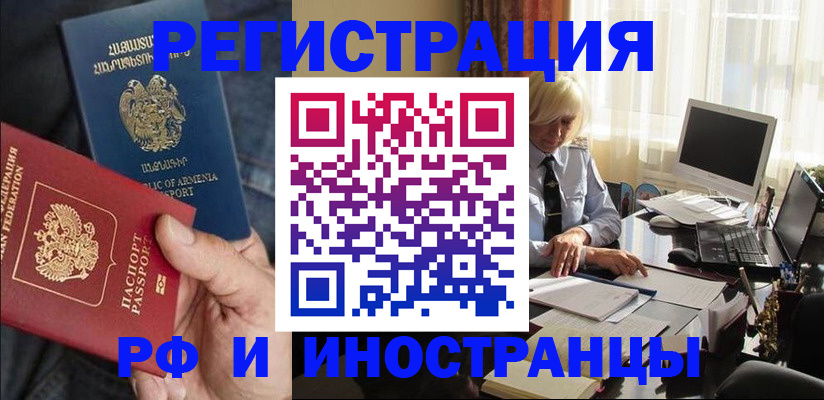 регистрация в Озёрах