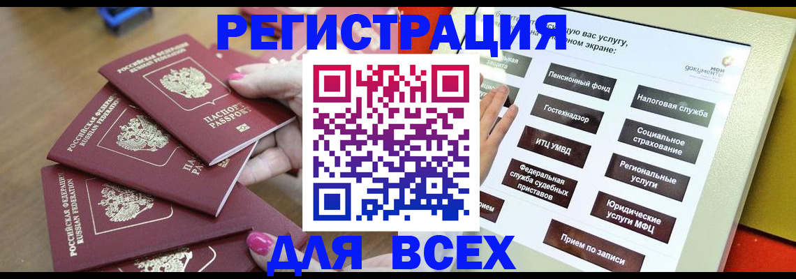 прописка для кредита в Озёрах